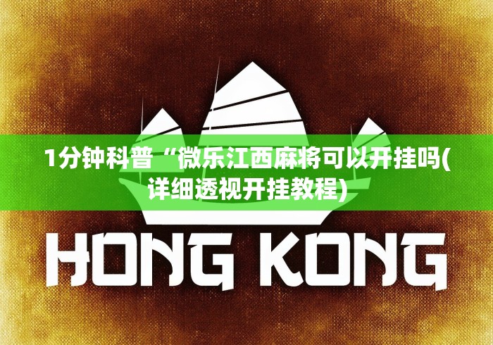 独家分析“吉利比鸡是不是有挂”最新辅助详细教程