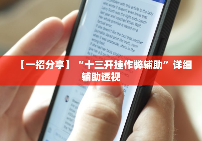内测功能“渝都亲友圈可以开挂吗”辅助挂下载