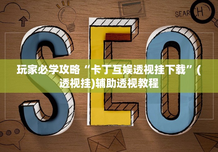 【技术分享】“雀友会广东麻将有挂吗”原来有神器下载！