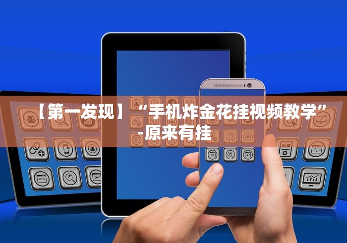 必看科普“微乐免费房间开挂教程	”事实上确实有挂
