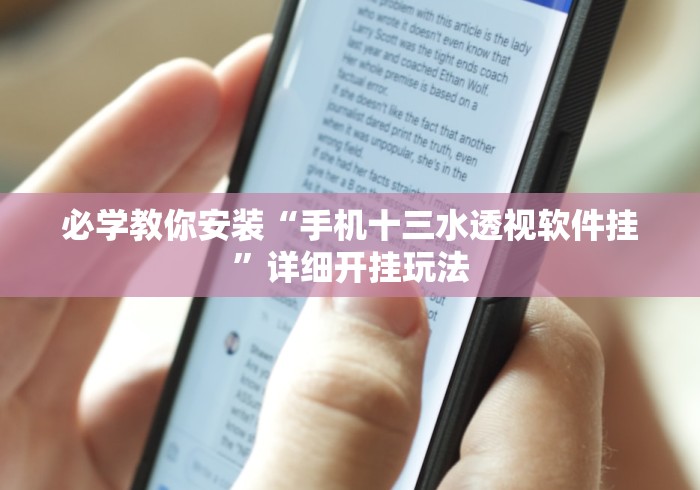 推荐一款“微信微乐锄大地怎么拿好牌	”(透视挂)辅助透视教程