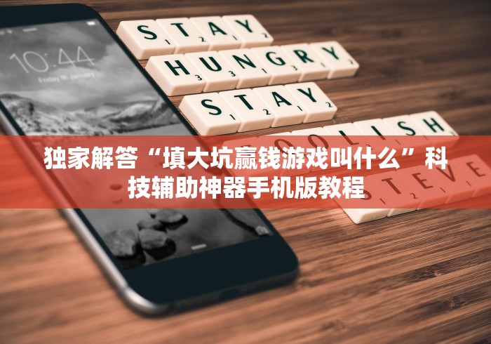 【终于出现】“陕麻圈捉麻子一直输什么原因”开挂神器{透视辅助}全揭秘