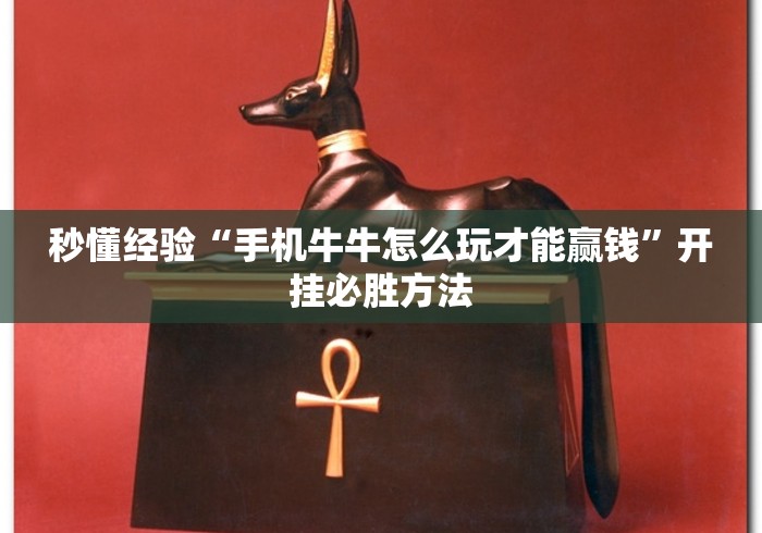 【一招分享】“血拼金花技巧”实测确实有挂