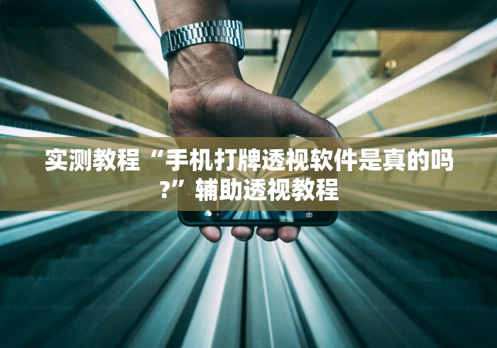 独家分析“七千在线十三道开挂”2025开挂教程步骤