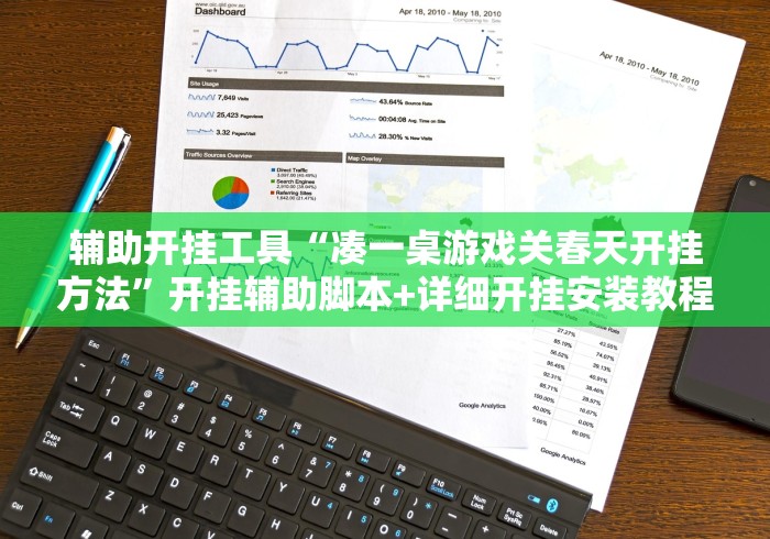 实测教程“人人烟台麻将有挂吗”开挂神器{透视辅助}全揭秘
