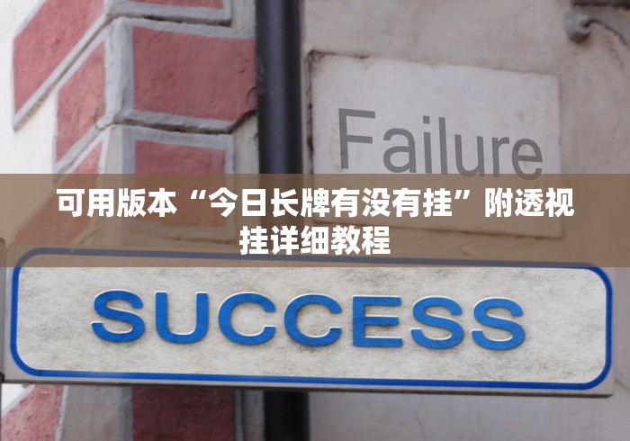 开挂辅助工具“app麻将机怎么控制输赢	”(原来确实是有插件) 
