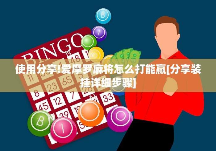 重大消息“棋牌一天赢一百可行吗”开挂科技辅助神器手机