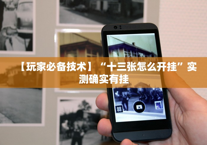 教程更新!:网上麻将开挂神器	”-揭秘开挂教程分享