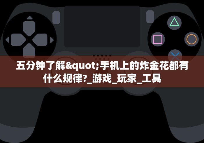 辅助教程分享“赫麒众游杰克辅助	”(最新透视辅助上线)