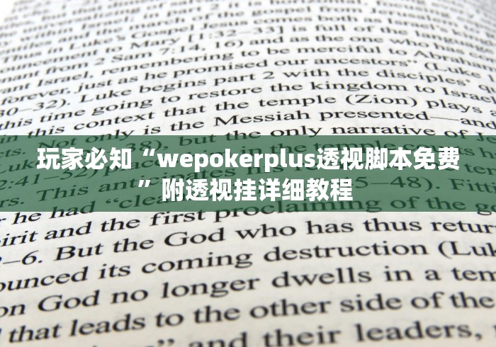 玩家秒懂“蜀山四川麻将挂先试用后付款(确实真的有挂)-知乎