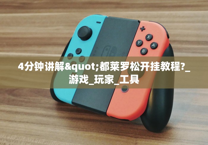 我来教你“斗牛游戏怎么开挂”(详细透视教程)-知乎