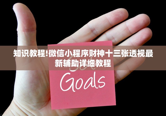 玩家必备攻略!哈哈贵阳捉鸡麻将开挂怎么开	”事实上确实有挂