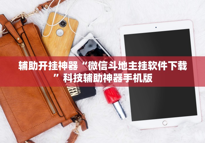 最新一款“微乐卧龙账号一直输怎么办	”-必赢神器安装