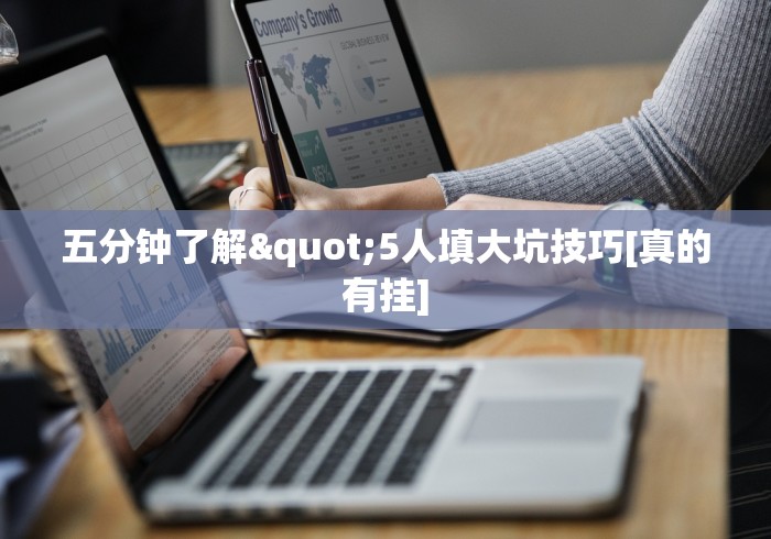 实测脚本“微信雀神广东麻将技巧”真可以装挂