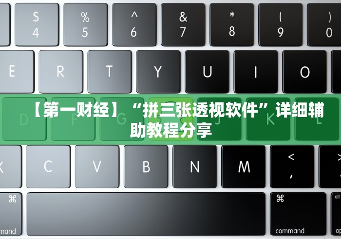 科普一下小程序麻将有挂不—我来教你开挂”掌握辅助功能必胜规则