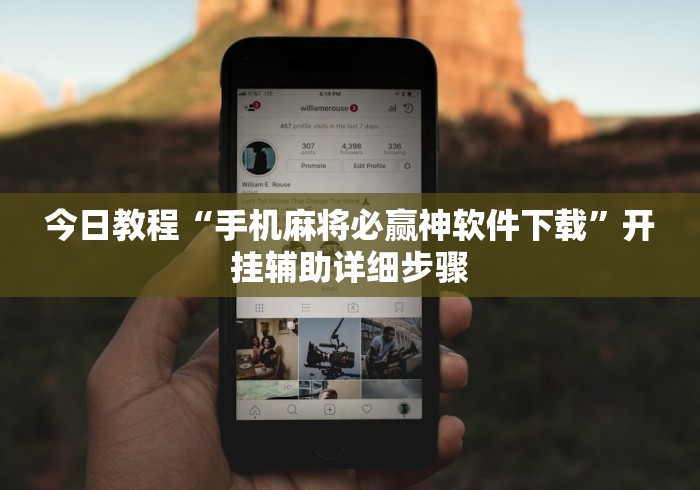 一分钟介绍应用“欢乐跑得快16张开挂免费下载”(确实真的有挂)