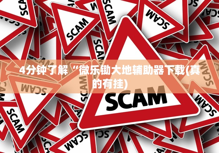 科技消息“老友福建麻将有挂吗”附开挂脚本