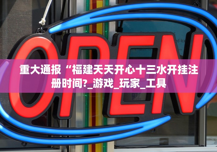 8秒详论“微乐麻将免费挂神器(免费)”开挂辅助软件教程
