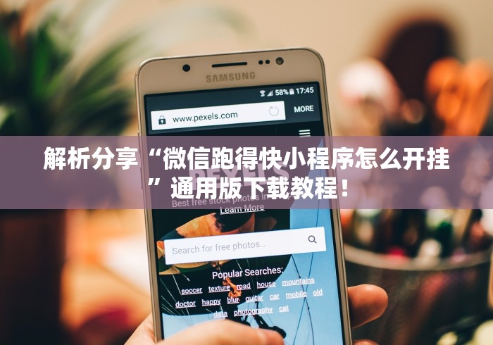【盘点十款】“怎么买手机麻将挂”开挂详细教程