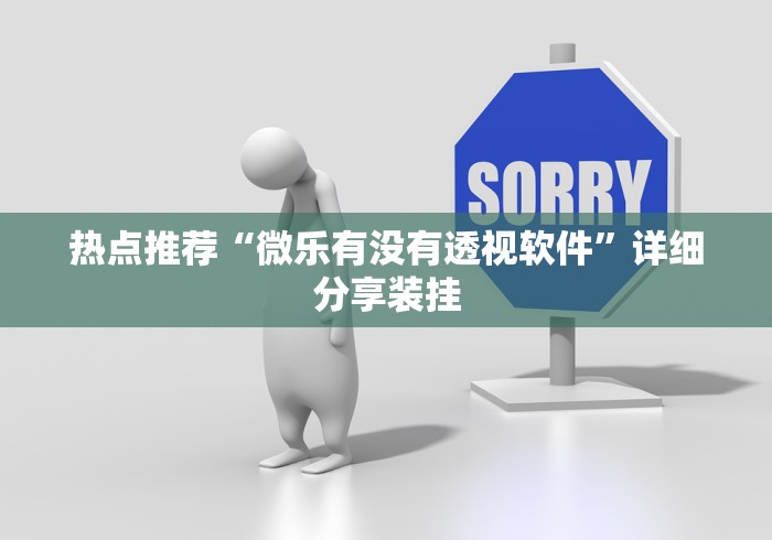 知识教程!开心泉州麻将开挂神器下载安装”详细辅助透视