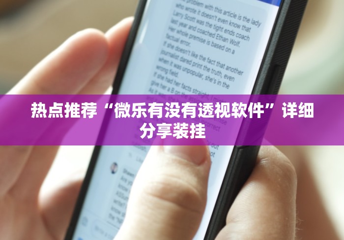 [解答]“大佬汇到底能开挂吗!专业师傅带你一起了解(确实有挂)