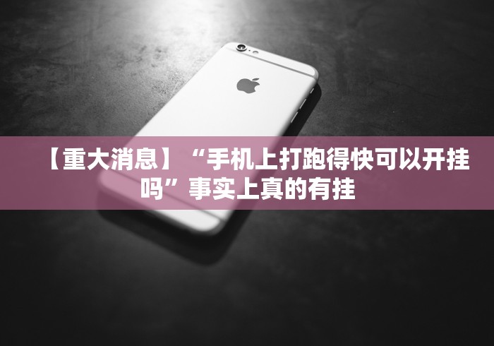 详细分享“麻将挂怎么安装	”(原来确实是有挂)