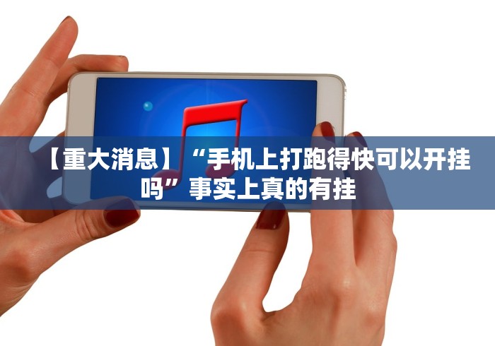 必胜技巧全攻略“玄龙大厅透视辅助到哪里购买”掌握辅助功能必胜规则