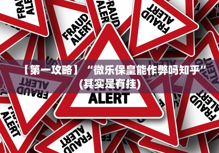 实测辅助“新麻圈麻将免费挂”2025开挂教程步骤