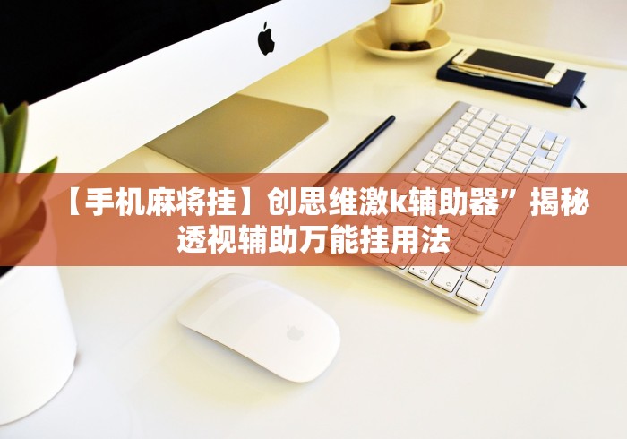 教教大家“卧龙翻金可以开挂吗	”(必胜开挂神器)