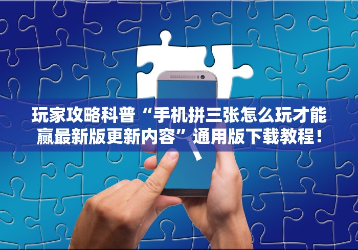【第一财经】“微乐麻将挂先试用后付款 百度贴吧”开挂辅助详细步骤