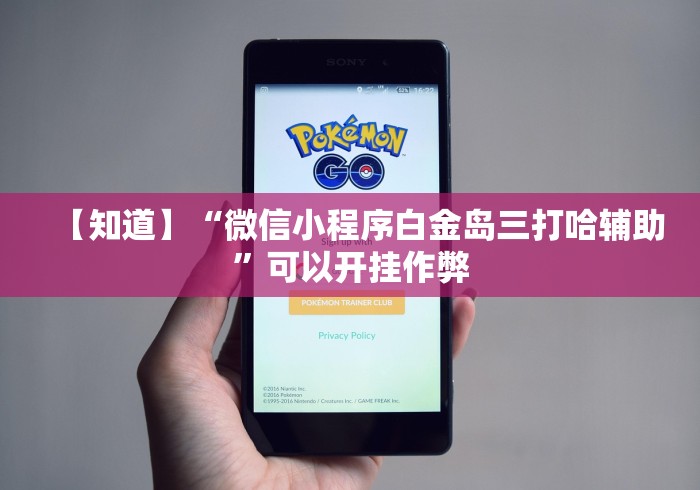 实测辅助“微乐内蒙麻将开挂神器解说”(透视挂)辅助透视教程