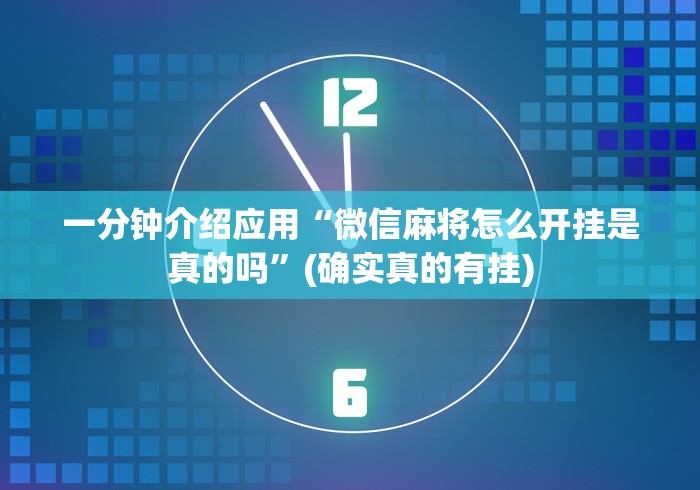 最新总结“琼戏互娱有挂吗	”详细辅助教程分享