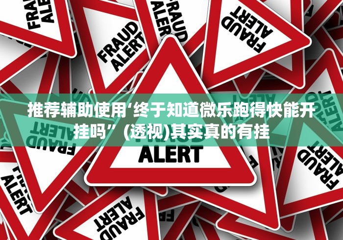 我来教你“闲趣棋牌有没有挂	”必胜开挂神器