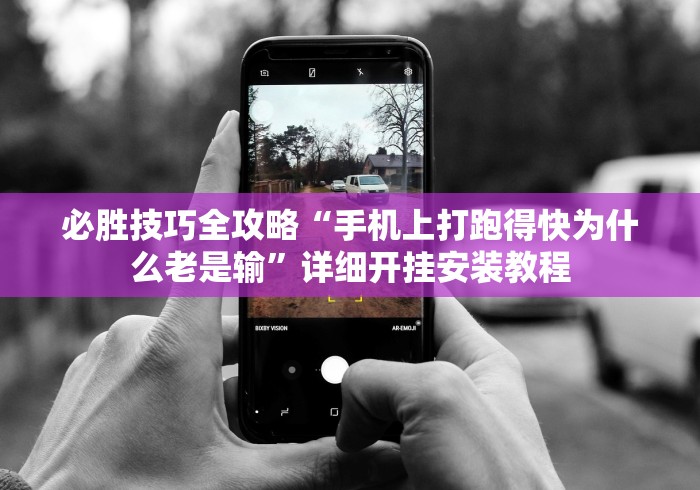 盼盼分享“雀神广东麻将微信挂免费下载”附开挂脚本详细教程