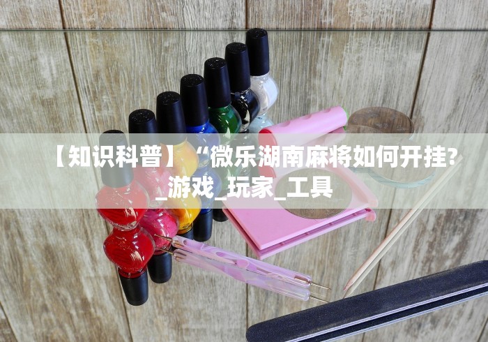 两分钟了解“经典拼三张开挂视频	”（透视挂）辅助神器教程