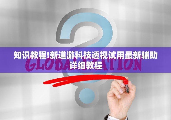 2026最新版下载“微信小程序雀神麻将神器软件”(确实是有挂)知乎