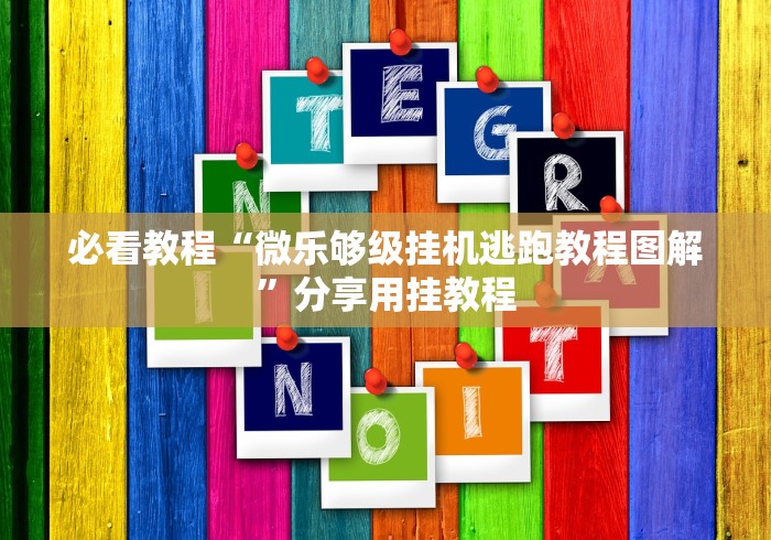 简单学会“约战麻将技巧”(详细透视教程)-知乎