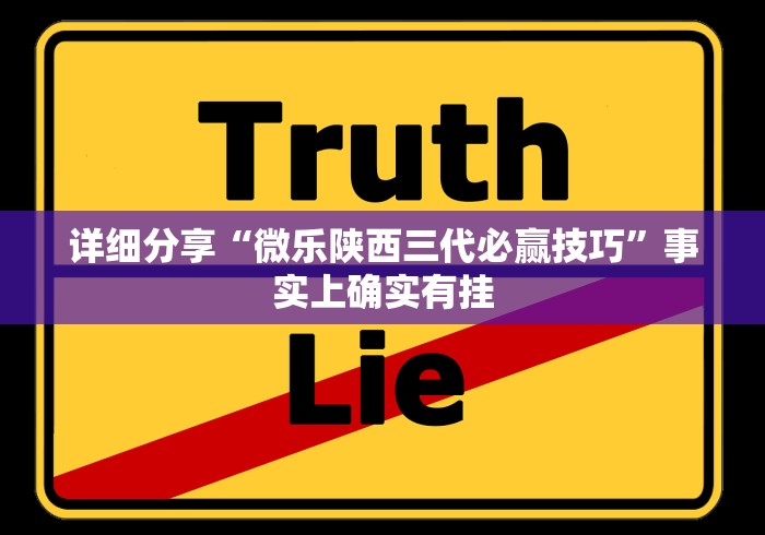 全新解说微乐捉鸡麻将万能开挂器”揭秘透视辅助万能挂 