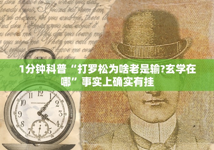 1分钟科普“新永和大厅透视软件”开挂辅助详细步骤