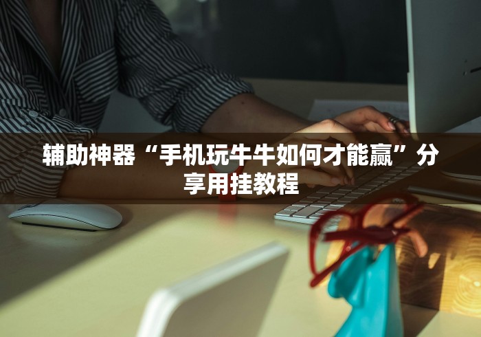 【头条新闻】“扎西茶楼有挂吗”详细辅助教程分享