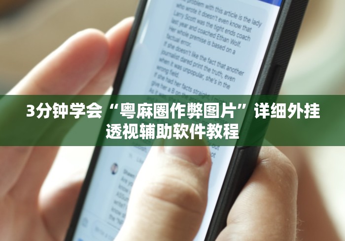 [解答]“老友十三水怎么才能赢	”附开挂脚本详细步骤