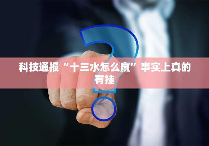 [8秒详论]“黑龙江麻将技巧”(详细辅助脚本)