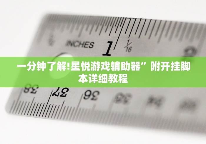 【出现一款新型】“河南微乐麻将开挂神器”分享辅助外挂教程