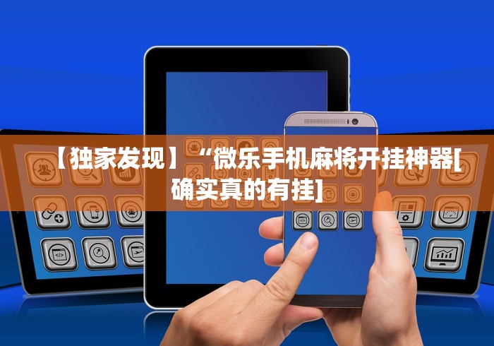 【技术分享】“棋牌室怎么开才不算犯法	”(详细透视教程)-