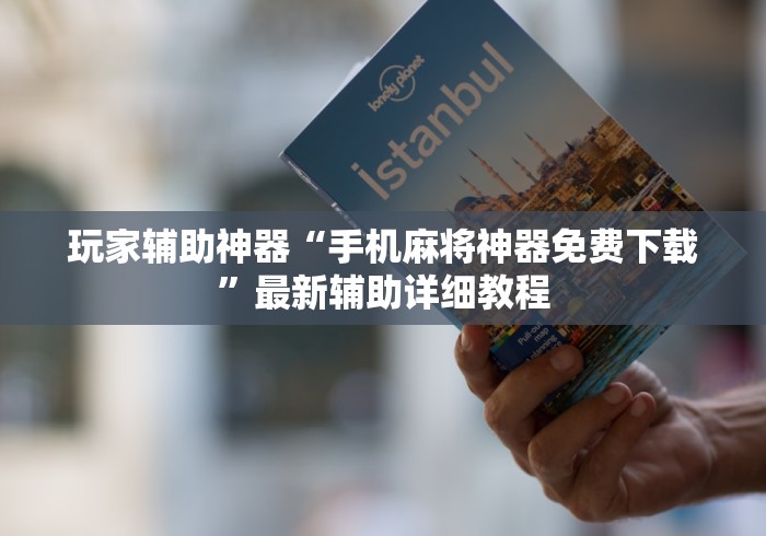 教程分享“填大坑挂试用3天”原来可以开挂
