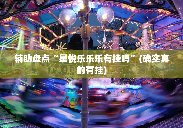 五分钟了解"美猴王牛牛挂先试用再付款”(详细透视教程)-