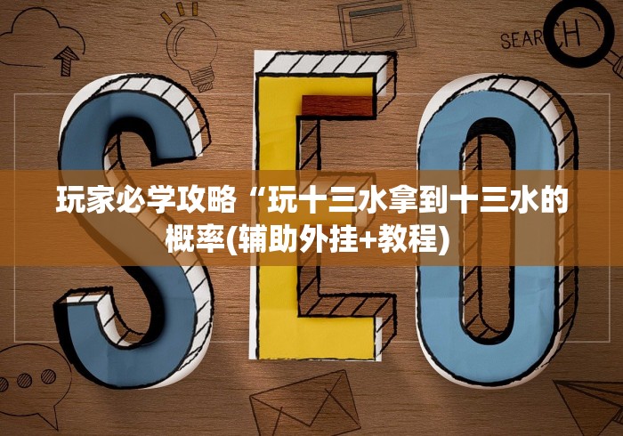 我来教你“微信跑得快开挂神器下载安装”辅助透视教程