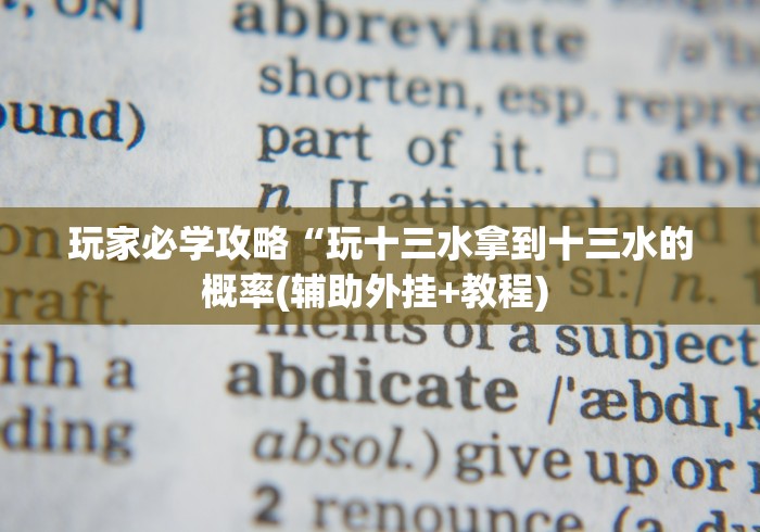 终于懂了“微乐河北麻将怎么赢	”附开挂脚本详细步骤