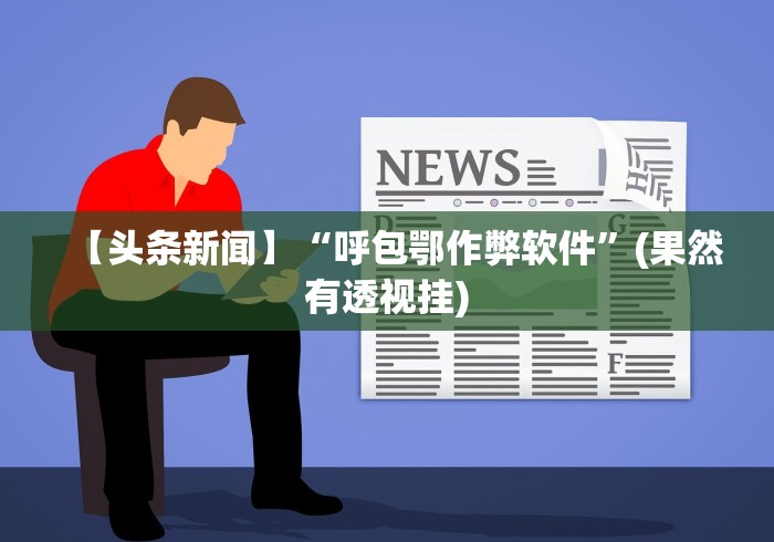 最新教你“微乐卡五星怎么开挂教程”开挂辅助脚本+详细开挂