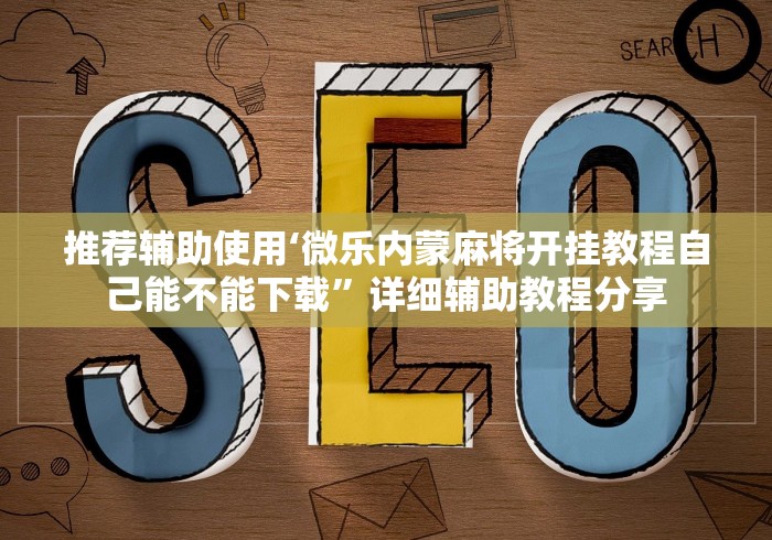 教程更新!“关于金州水鱼有没有人开挂”(必胜开挂神器)